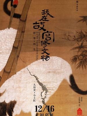 《老板娘2》完整版在线观看完整版 影片封面